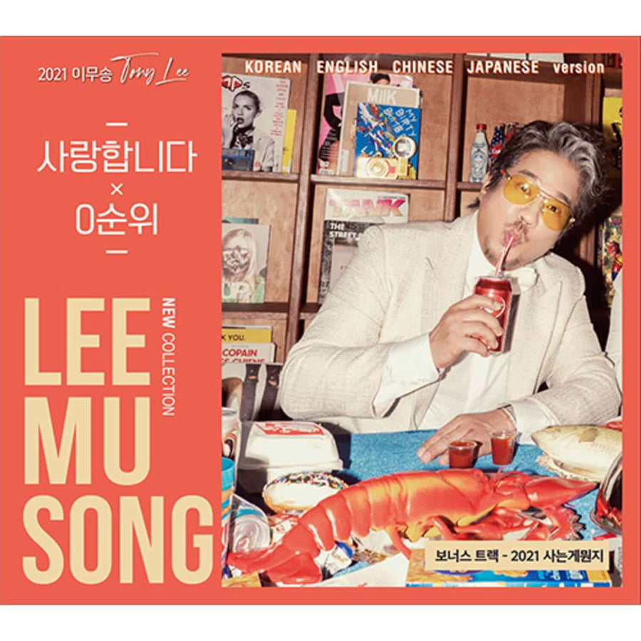 LEE MOOSONG - [2021 New Collection] - Album Kpop