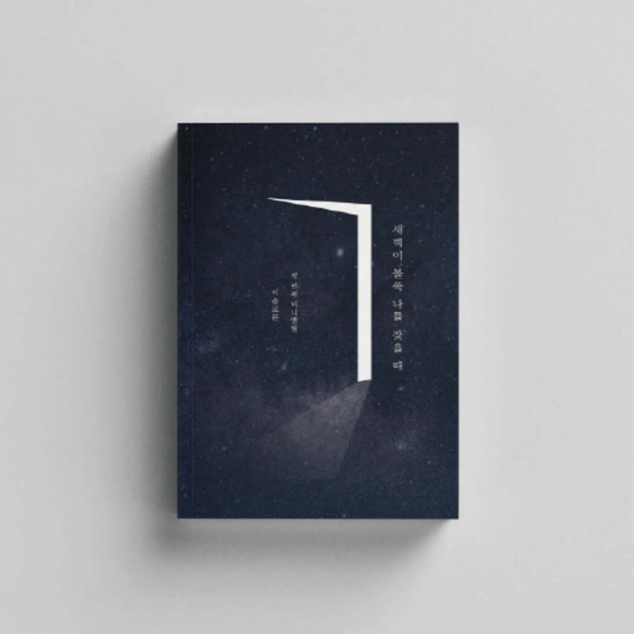 LEE SOLOMON - 1ST - Album Kpop