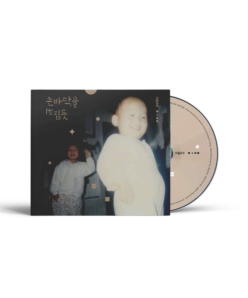 LEE SOLOMON - 2nd Album (CD) - Album Kpop : pochette et disque, visuel studio, collection musique coréenne.