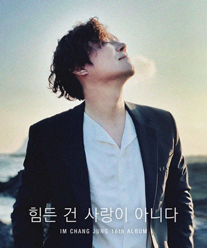 LIM CHANGJUNG - 16th Album - Album Kpop, photo du chanteur en blazer, plage au coucher du soleil, visuel promo.