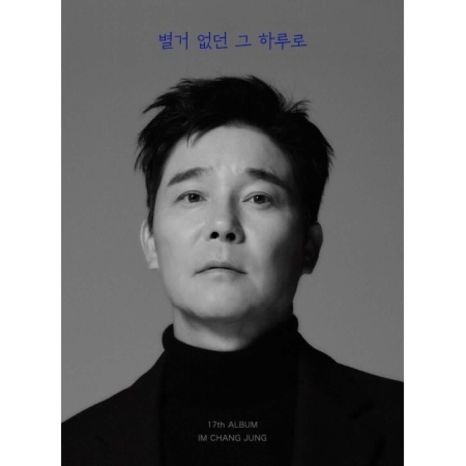 LIM CHANGJUNG - 17th Album - Album Kpop, photo du chanteur sur pochette grise, style K-pop moderne