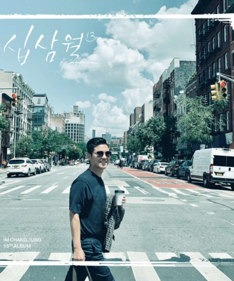 LIM CHANGJUNG - Album Kpop : affiche du chanteur LIM CHANGJUNG en ville, rue urbaine, marque et visuel urbain.