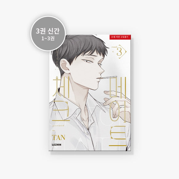 MANHWA Checkmate - Korean Version