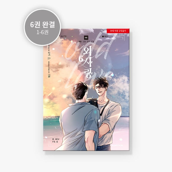 MANHWA Odd Love - Korean Version