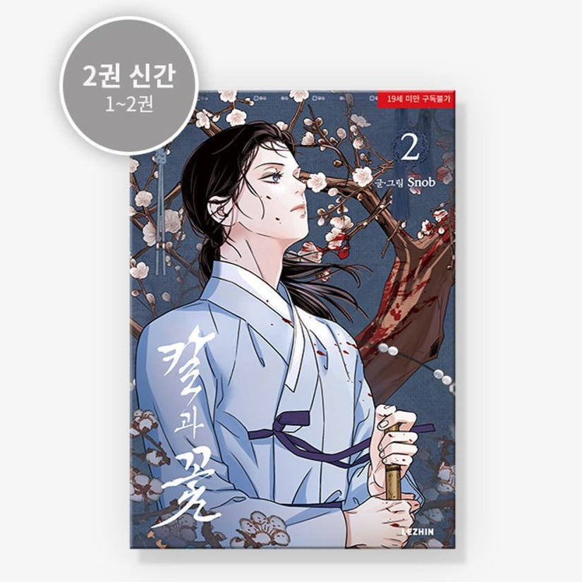 MANHWA The Petal And The Blade - Korean Version