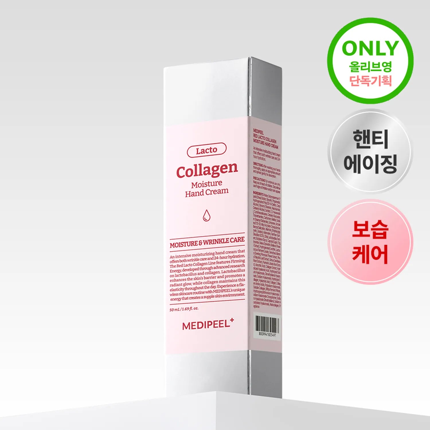 MEDIPEEL Red Lacto Collagen Moisture Hand Cream 50ml, crème mains rose sur fond clair, vue produit
