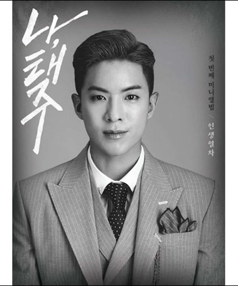 NA TAEJOO - (B VER.) - Album Kpop, visuel noir et blanc du chanteur en costume, style concept album B ver.