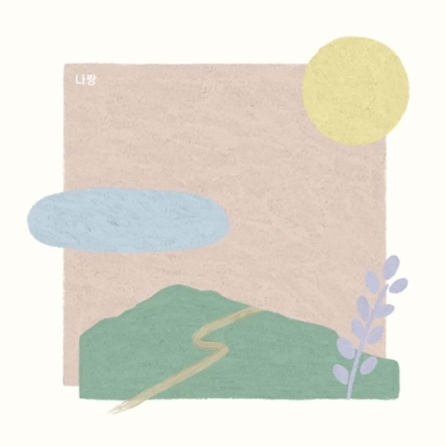 NARANG - 1st Album - Album Kpop, pochette de disque Kpop NARANG, illustration douce abstraite et couleurs pastel