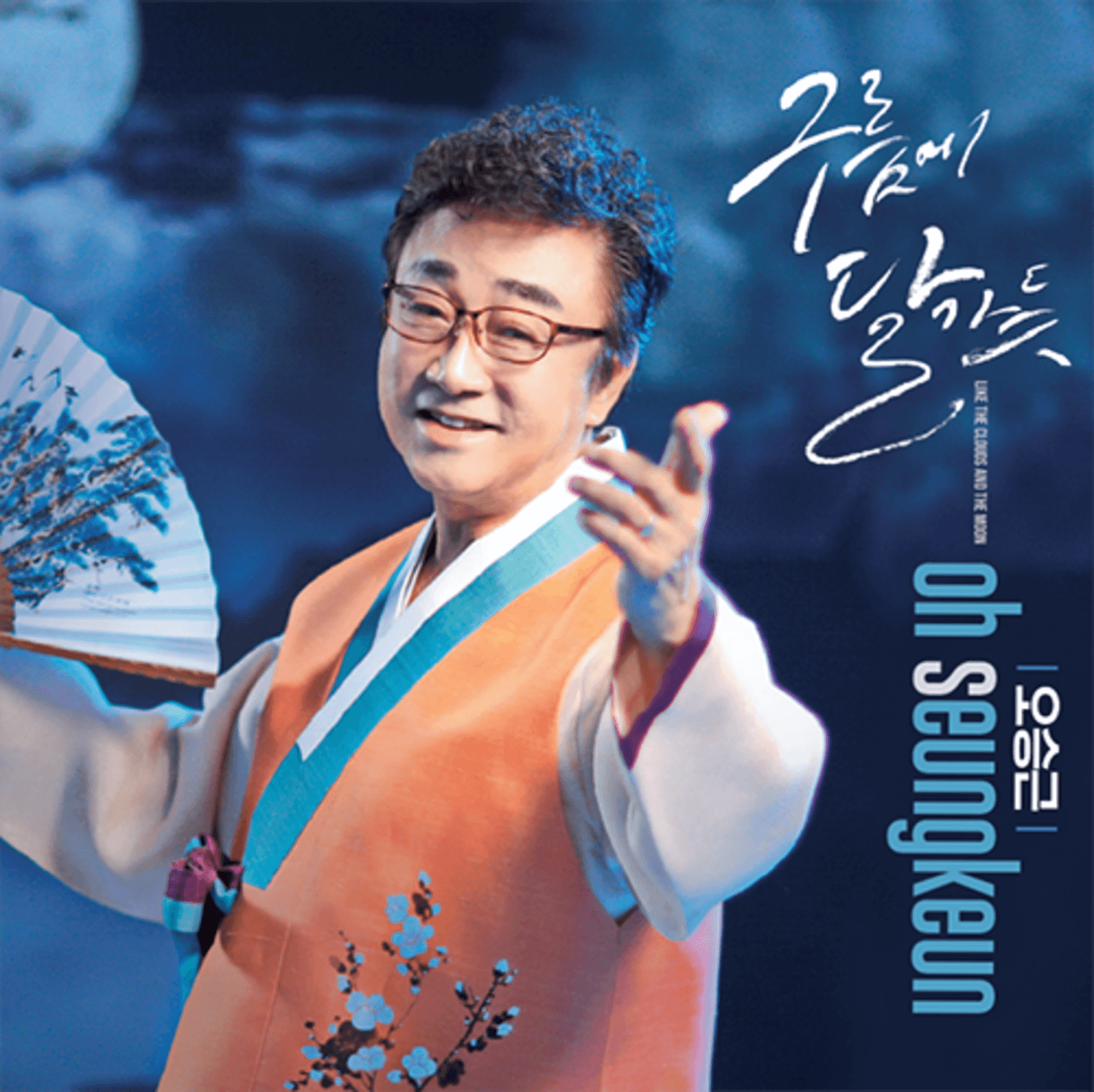 OH SEUNGGEUN - Album Kpop : couverture avec OH SEUNGGEUN en hanbok, fond bleu, ambiance concert, édition officielle