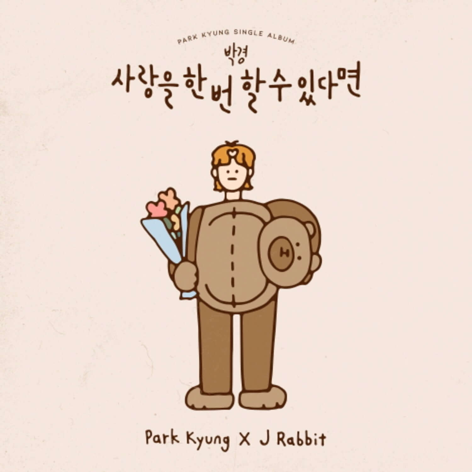 PARK KYUNG - Album Kpop : pochette officielle Park Kyung x J Rabbit, illustration rétro avec personnage et texte coréen.