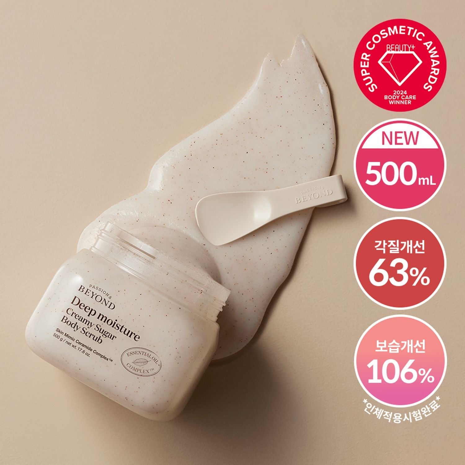 PASSION & BEYOND Deep Moisture Creamy Sugar Body Scrub 500g par PASSION&BEYOND, crème et bocal sur fond beige