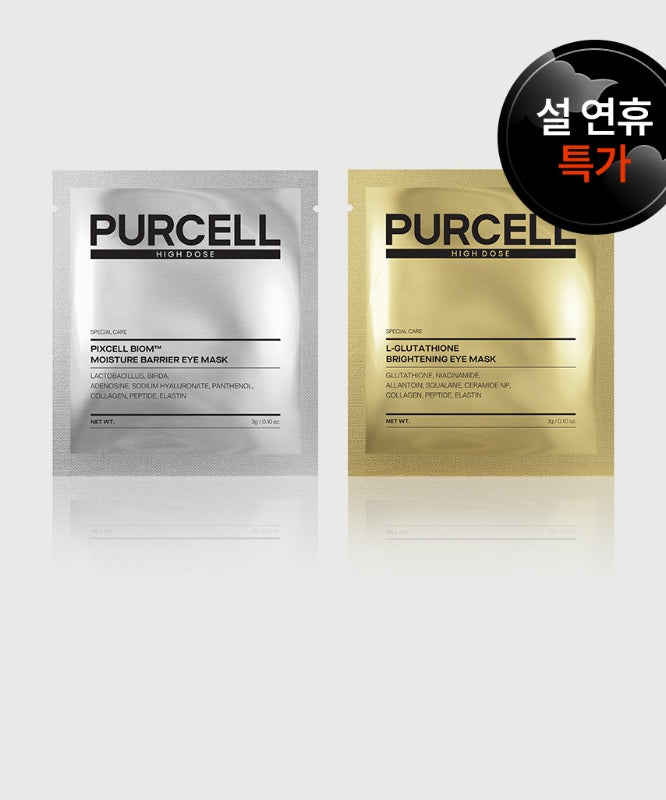 PURCELL 2 eye masks de la marque PURCELL, photo pack double (blanc et doré) sur fond clair.