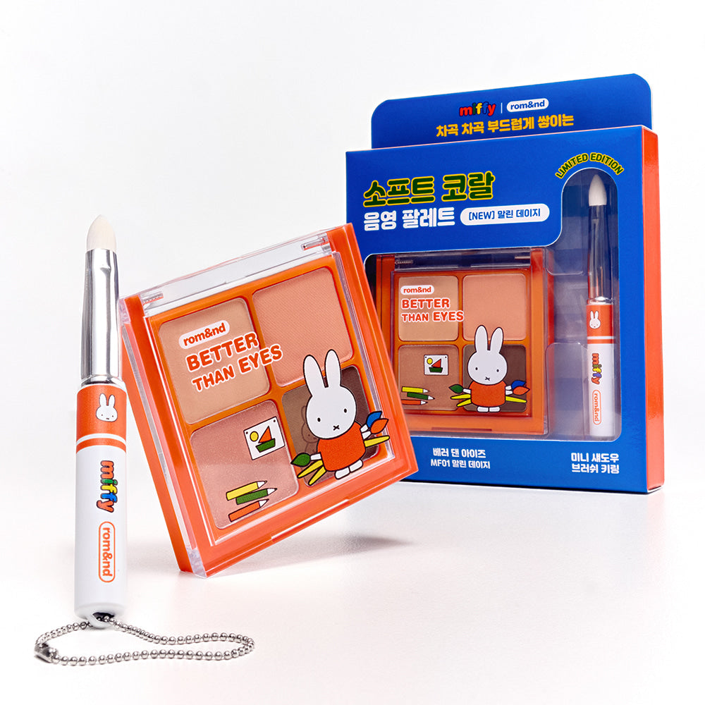 ROMAND  Better Than Eyes Special Set, coffret maquillage yeux sur fond clair avec packaging coloré et accessoire