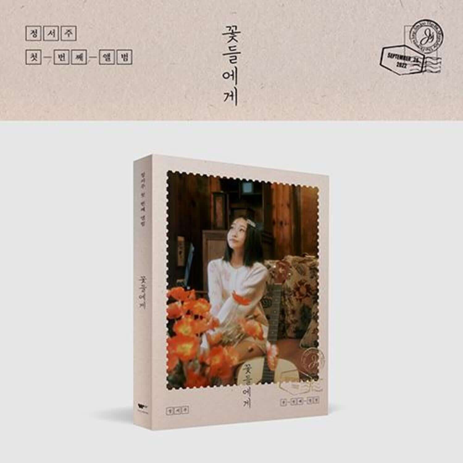 SEO JOO JUNG - (Photobook Ver.) (CD) - Album Kpop : photobook CD avec couverture beige et photo de la chanteuse