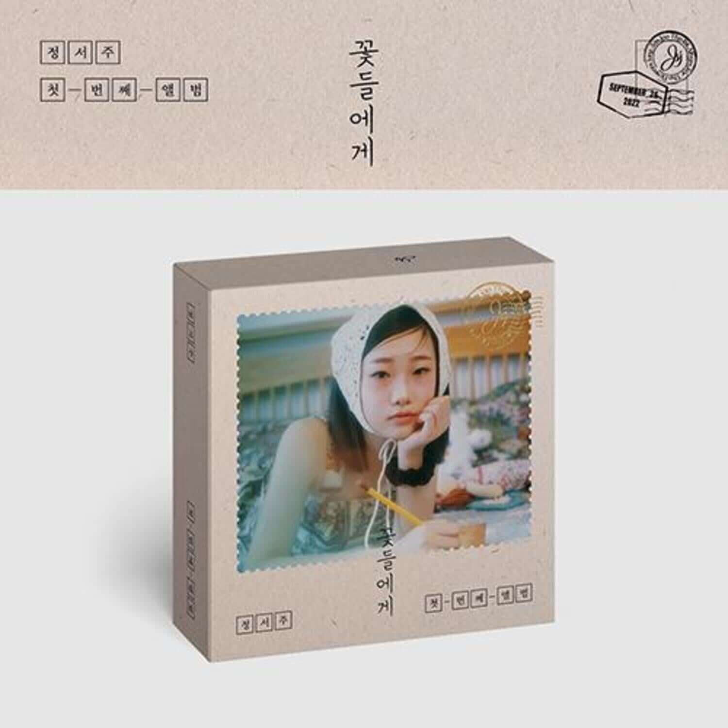 SEO JOO JUNG - (USB) - Album Kpop : coffret USB de la marque SEO JOO JUNG, photo en studio sur fond clair