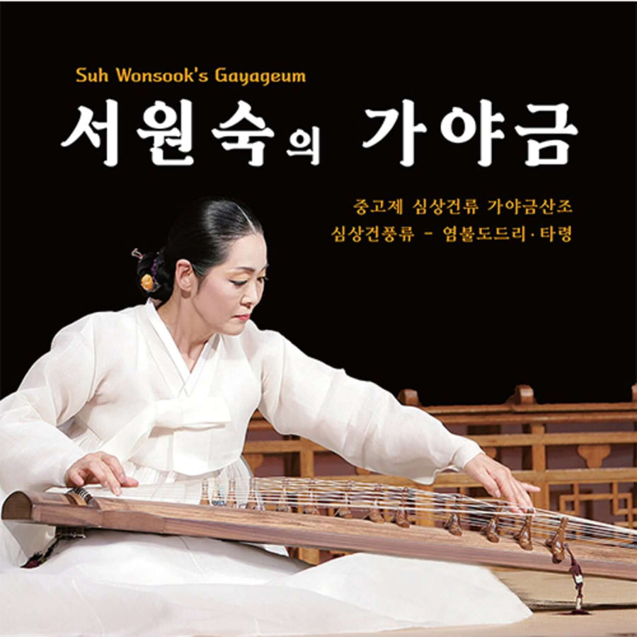 SEO WONSUK - Album Kpop