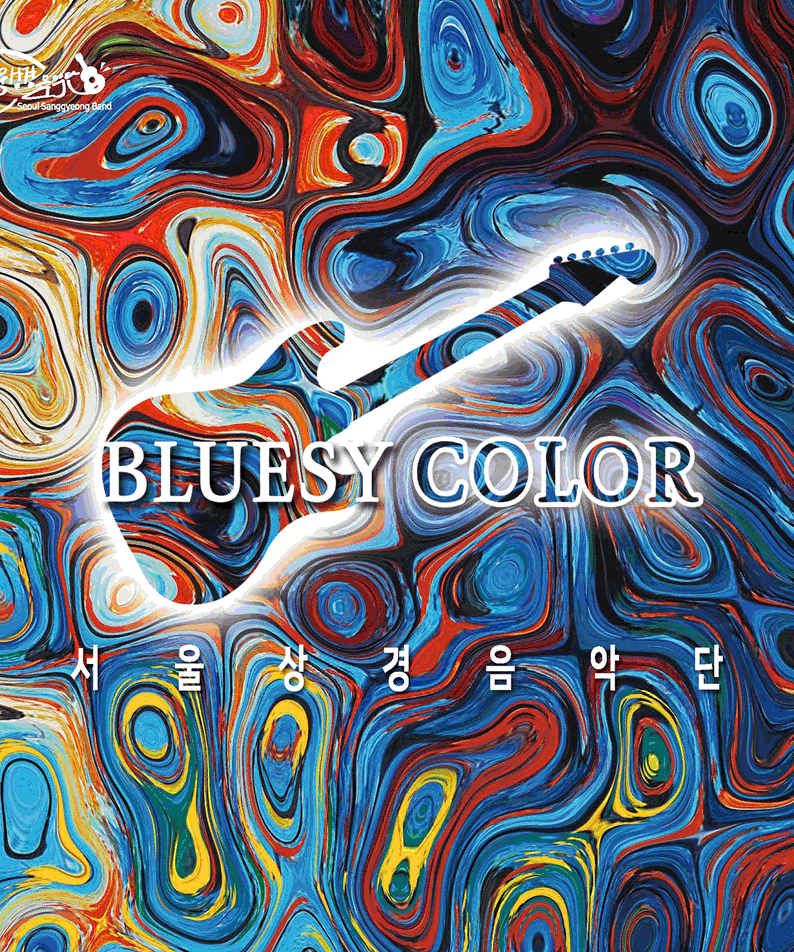 SEOUL BAND - 1st Album [BLUESY COLOR] - Album Kpop : pochette stylée “BLUESY COLOR” sur fond tourbillons colorés, marque SEOUL BAND