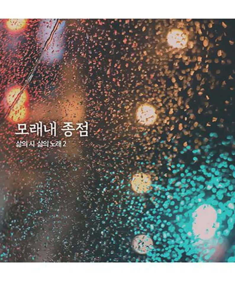 SHIN JAECHANG - 2 - Album Kpop, pochette sur fond bokeh lumineux, visuel conceptuel, style K-pop, affiche produit