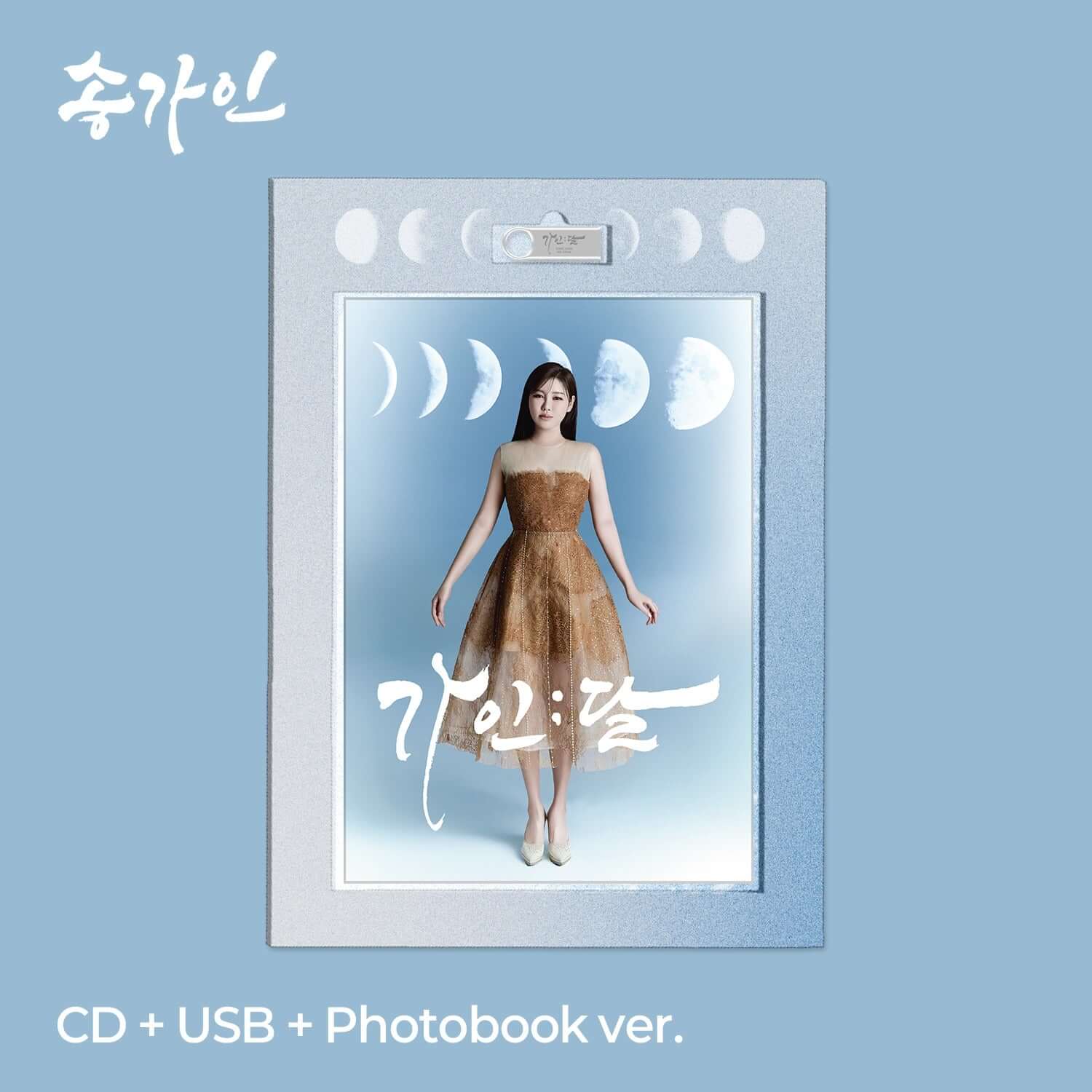 SONG GAIN - 4th Album [;] (CD+USB+Photobook ver.) - Album Kpop, pochette bleue avec photo de la chanteuse