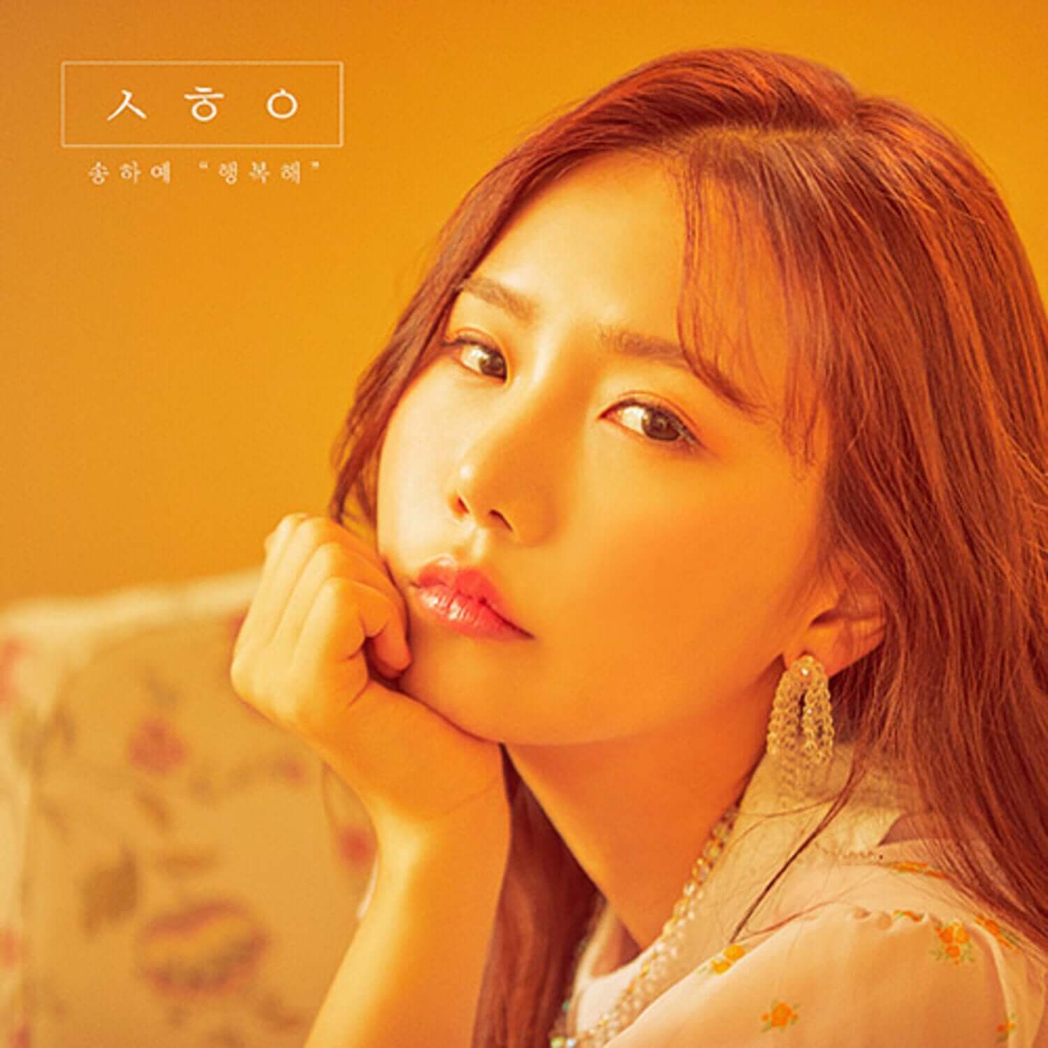 SONG HAYE - [HAPPY] - Album Kpop : portrait de la chanteuse sur fond orange, style rétro pop, couverture de l’album.