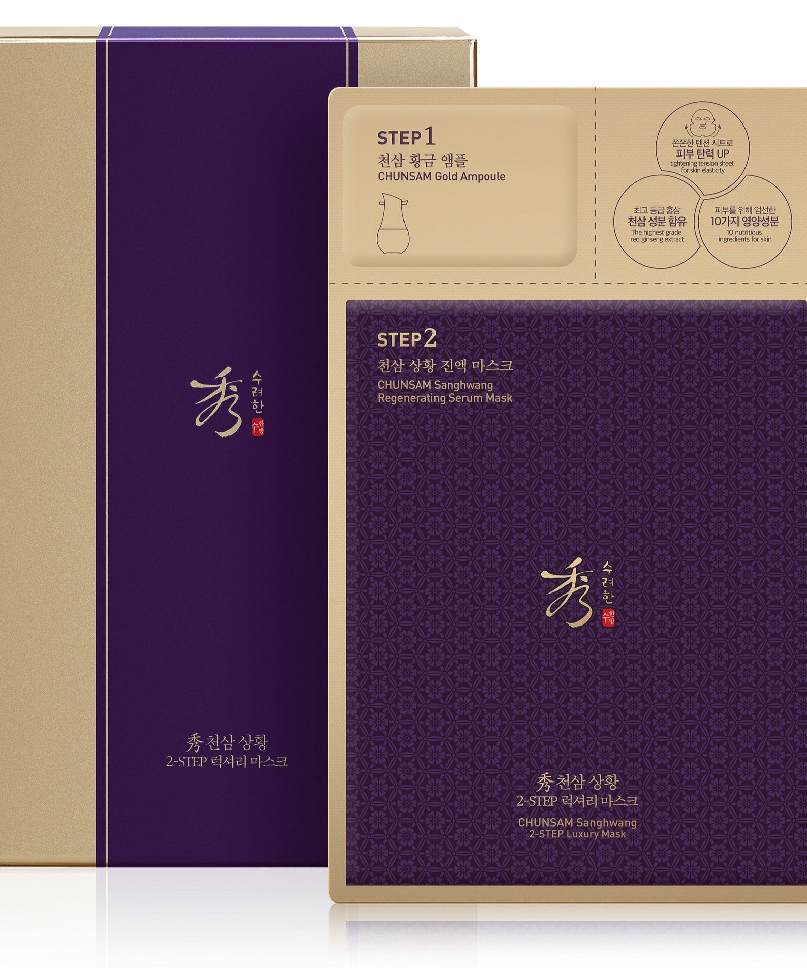 SOORYEHAN Cheonsam Sangwang 2-Step Luxury Mask Pack 1 Sheet, masques étape 1 et 2, produit de la marque sur fond blanc.