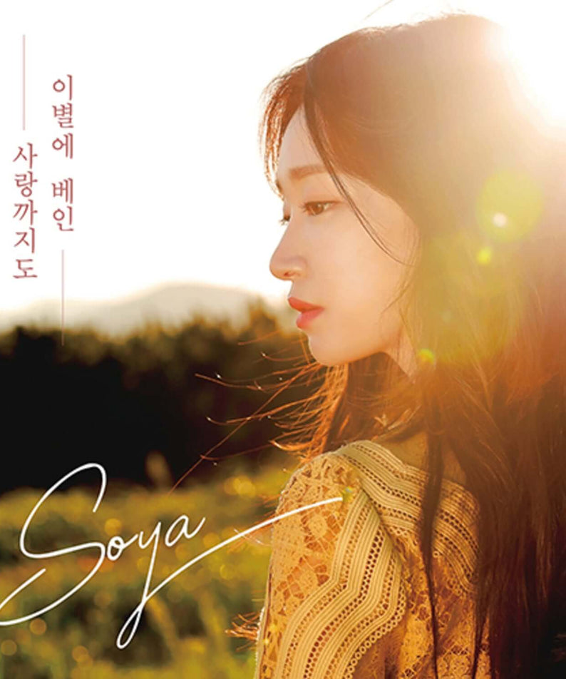 SOYA - Album Kpop, couverture avec la marque SOYA : portrait de femme en plein air au coucher du soleil, style Kpop
