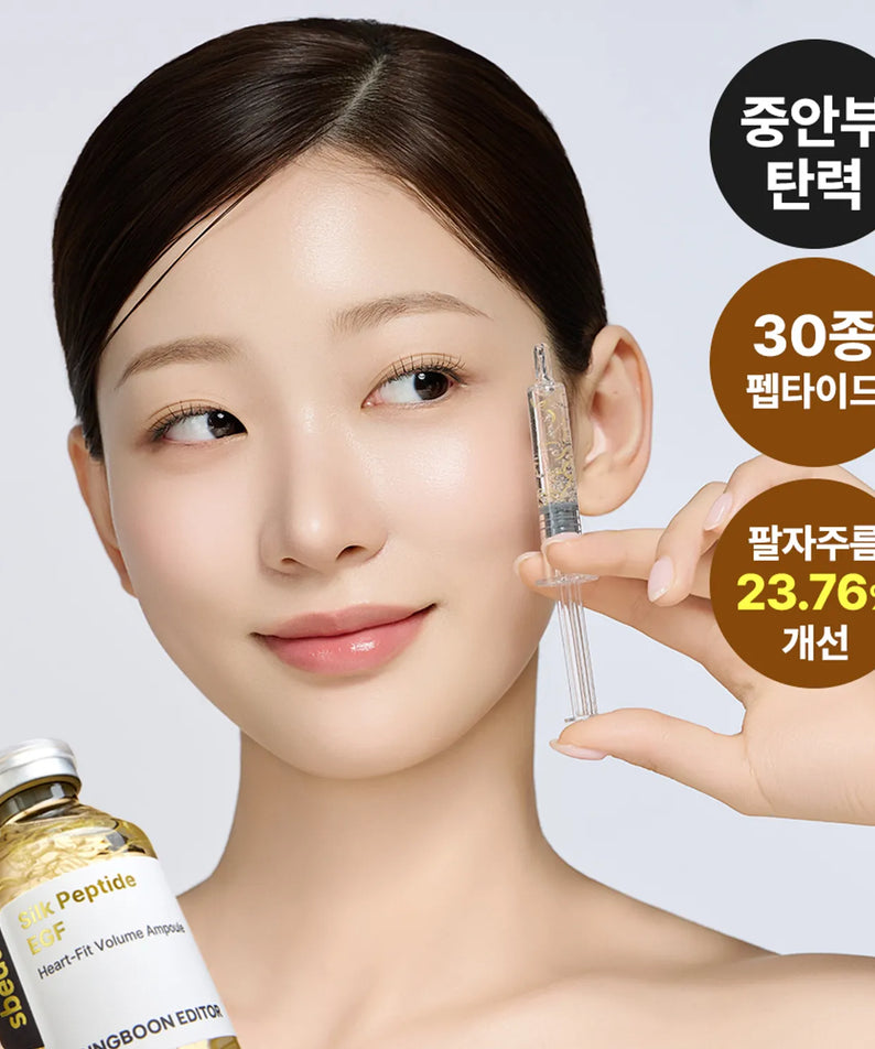 SUNGBOON EDITOR Silk Peptide EGF Heart-Fit Volume Lifting Ampoule 40ml sur peau, démo beauté en gros plan