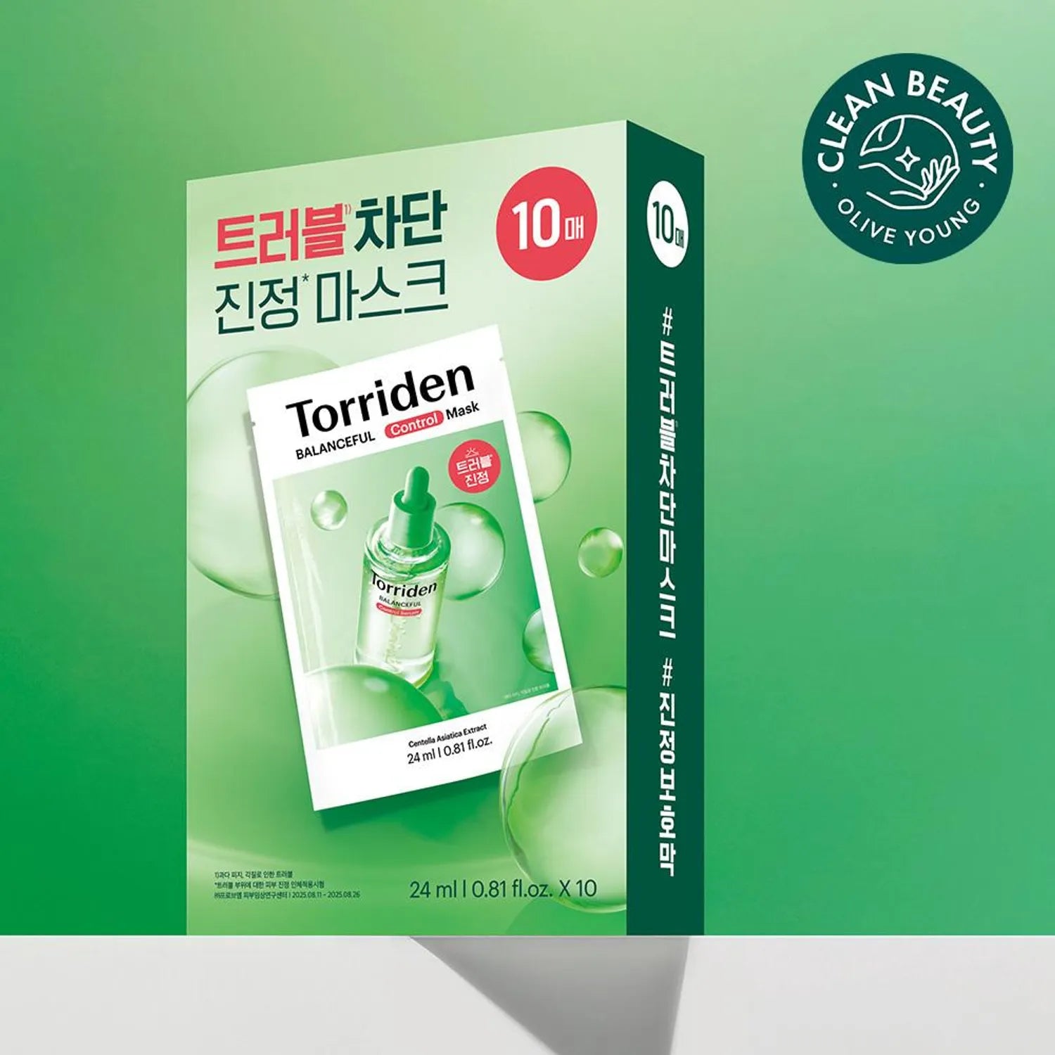 TORRIDEN Balanced Cica Control Mask 24ml x 10 sheets de la marque Torriden : masque en sachets sur fond vert.