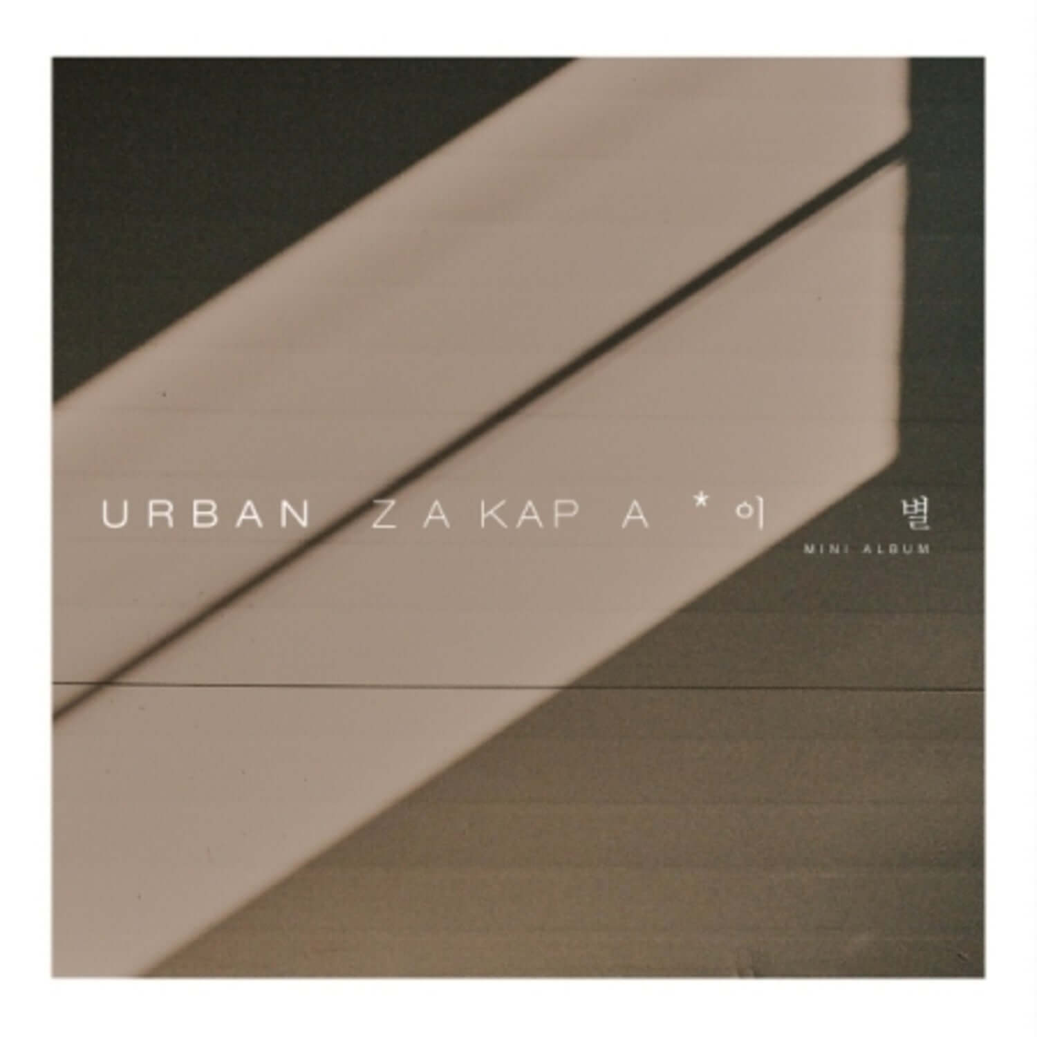 URBAN ZAKAPA - Album Kpop, pochette du mini album URBAN ZAKAPA avec design abstrait aux tons beige et noir