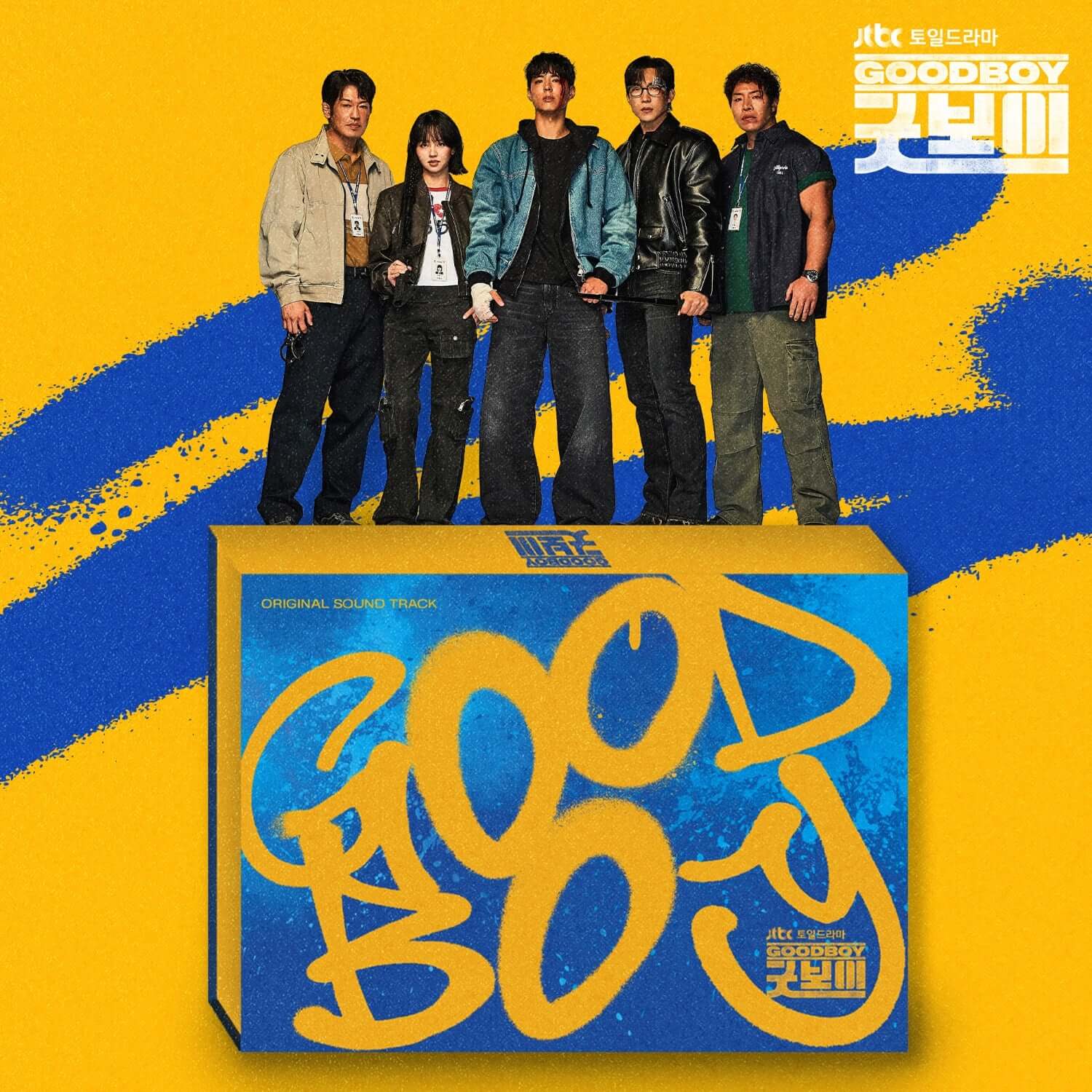 V.A - [ OST] - Album Kpop, visuel du coffret et des artistes sur fond jaune/bleu JTBC GOODBOY, idéal fan de V.A