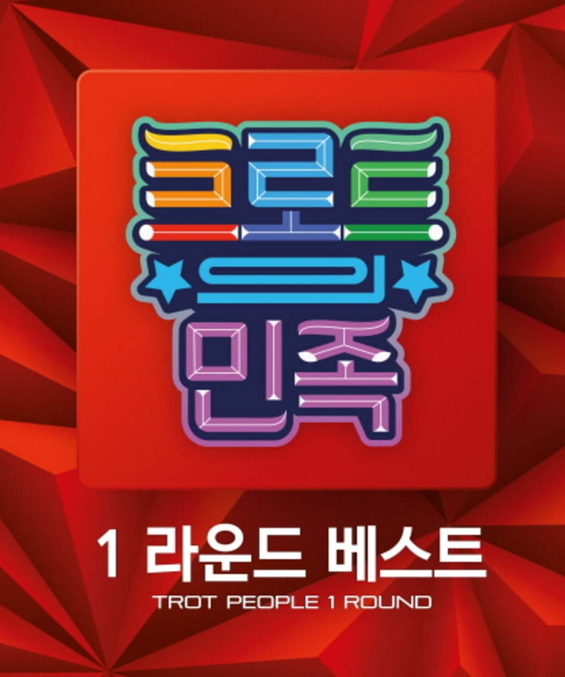 VARIOUS ARTISTS - 1 - Album Kpop, visuel rouge géométrique avec logo et titre sur pochette de marque VARIOUS ARTISTS