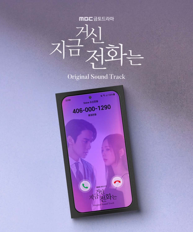VARIOUS ARTISTS - [ OST] - Album Kpop, couverture d’OST Kdrama avec smartphone violet, visuel MBC, marque VARIOUS ARTISTS