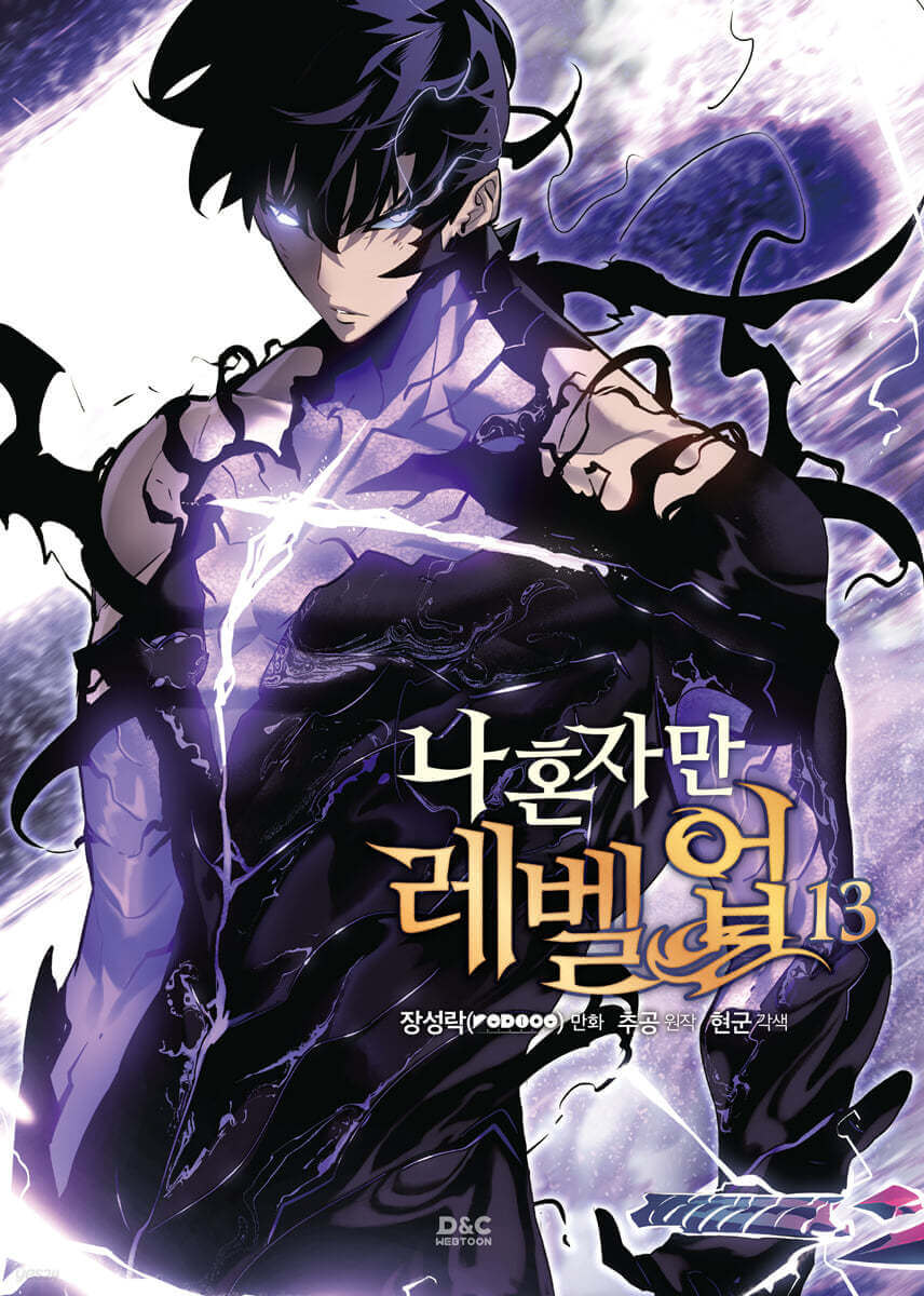 Solo Leveling - Manhwa Book Vol.13 - Manhwa coréen en version originale