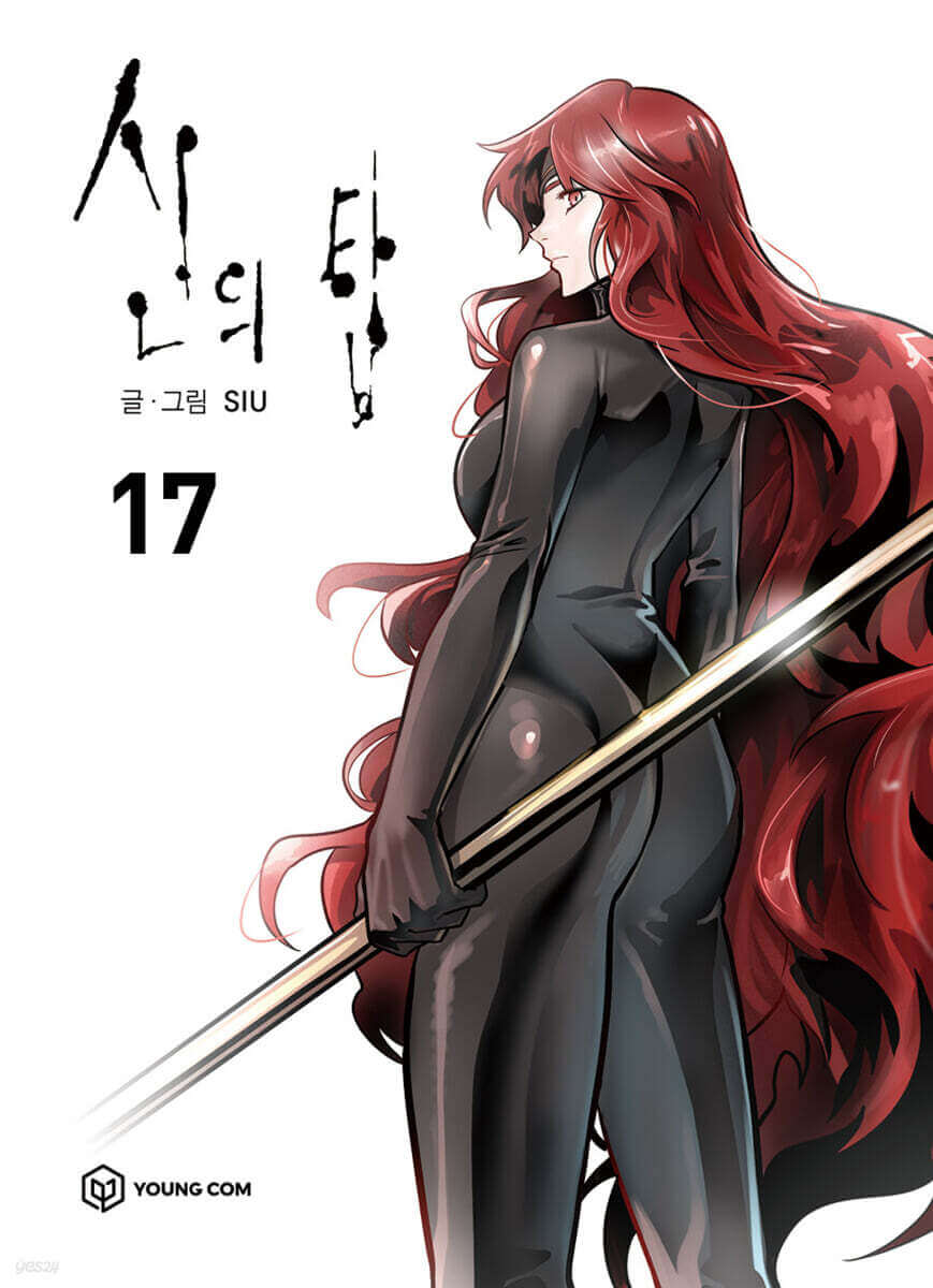 Tower of God - Manhwa Book Vol.17 - Manhwa coréen en version originale