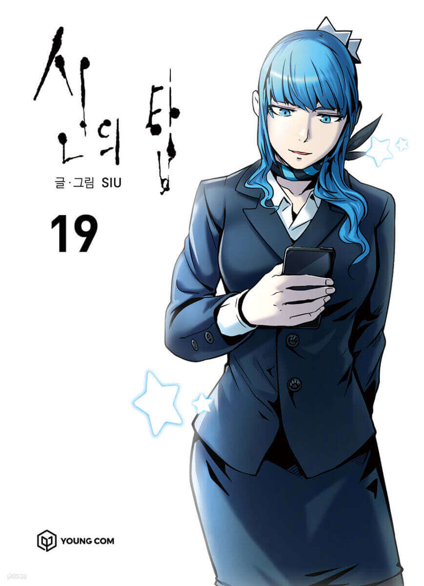 Tower of God - Manhwa Book Vol.19 - Manhwa coréen en version originale