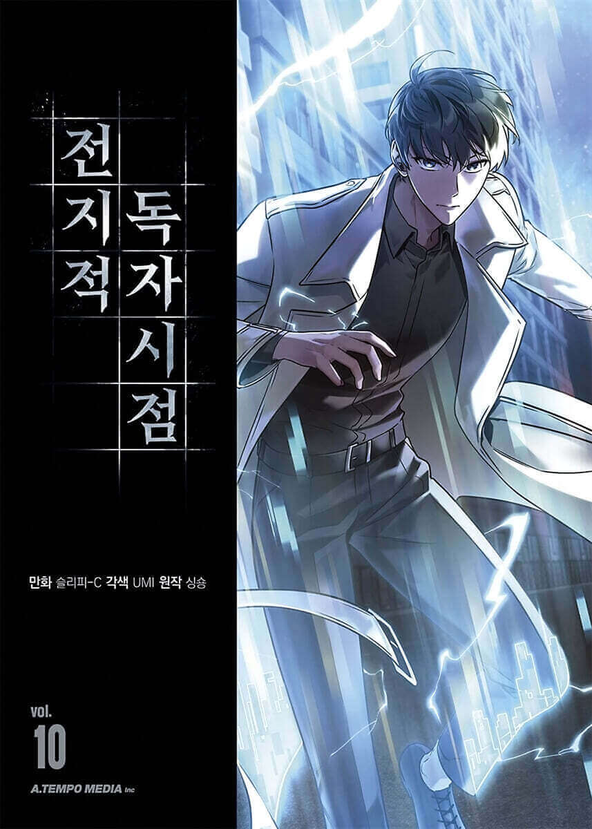 Omniscient Reader's Viewpoint - Manhwa Book Vol.10 - Manhwa coréen en version originale