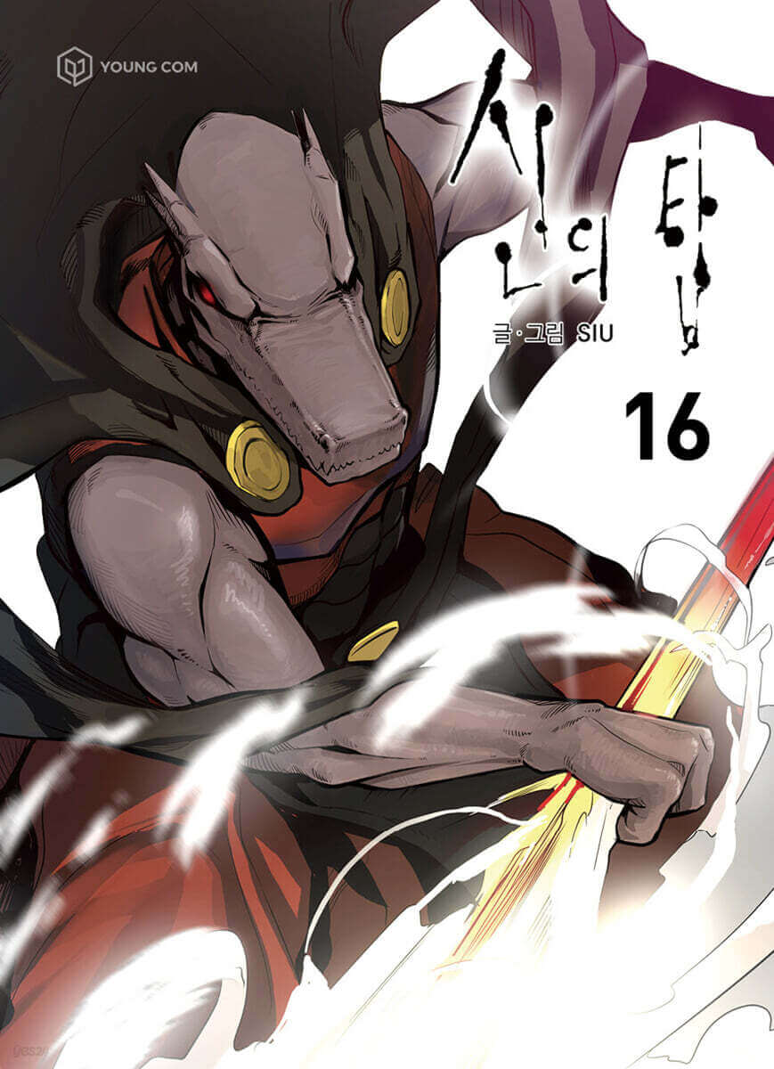 Tower of God - Manhwa Book Vol.16