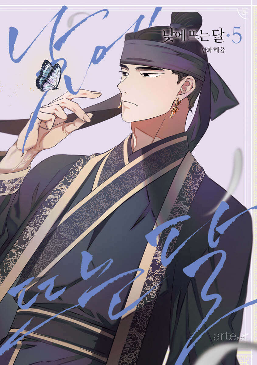 The Moon That Rises in the Day - Manhwa Book Vol.5 - Manhwa coréen en version originale
