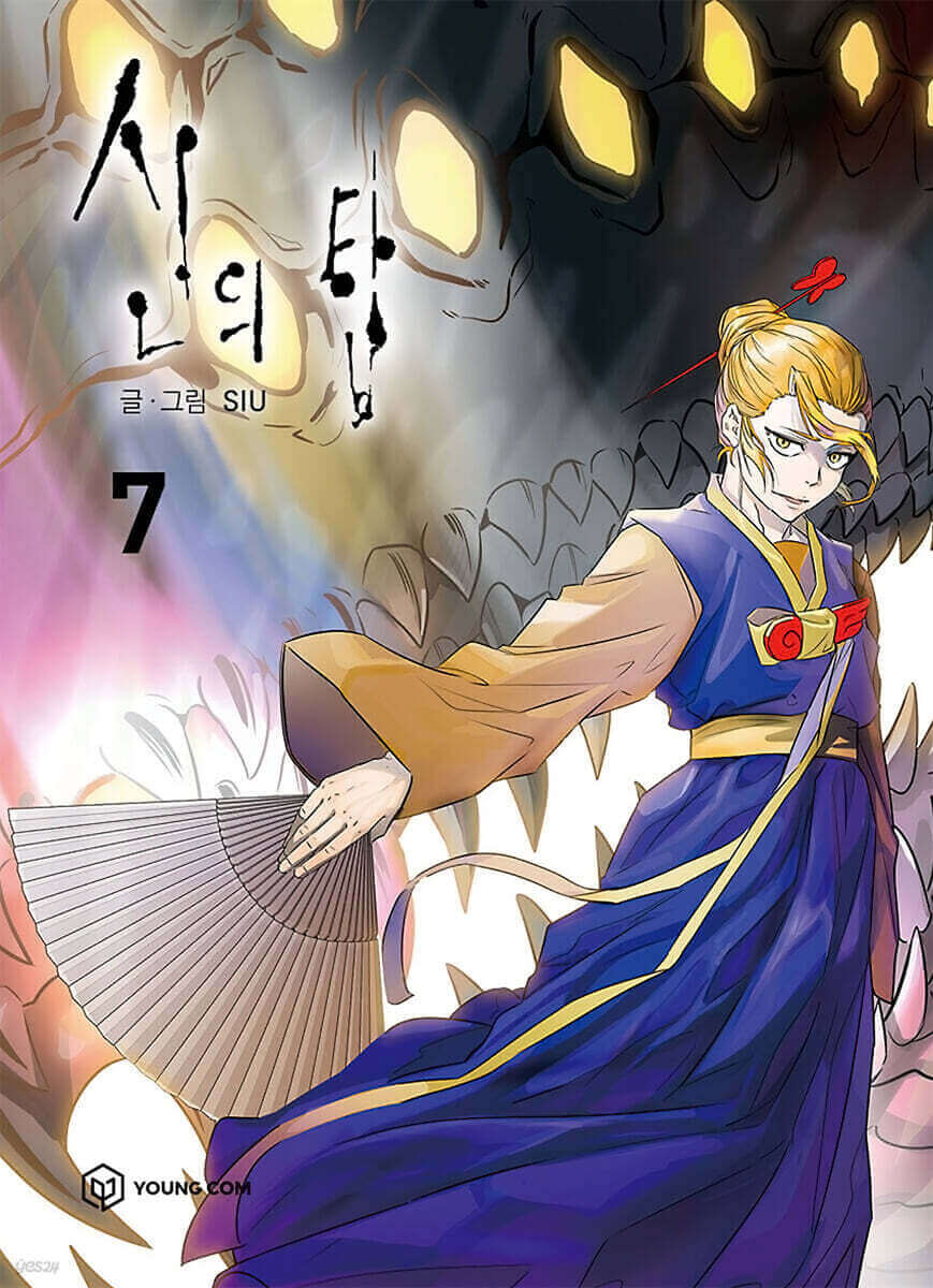 Tower of God - Manhwa Book Vol.7 - Manhwa coréen en version originale