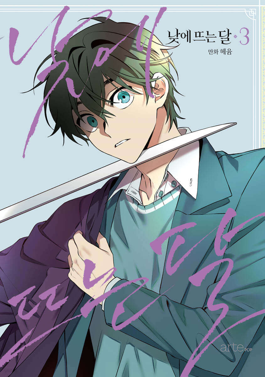 The Moon That Rises in the Day - Manhwa Book Vol.3 - Manhwa coréen en version originale