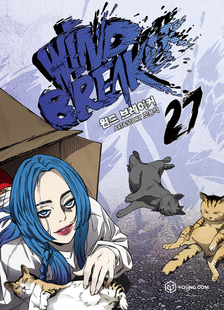Wind Breaker - Manhwa Book Vol.27 - Manhwa coréen en version originale