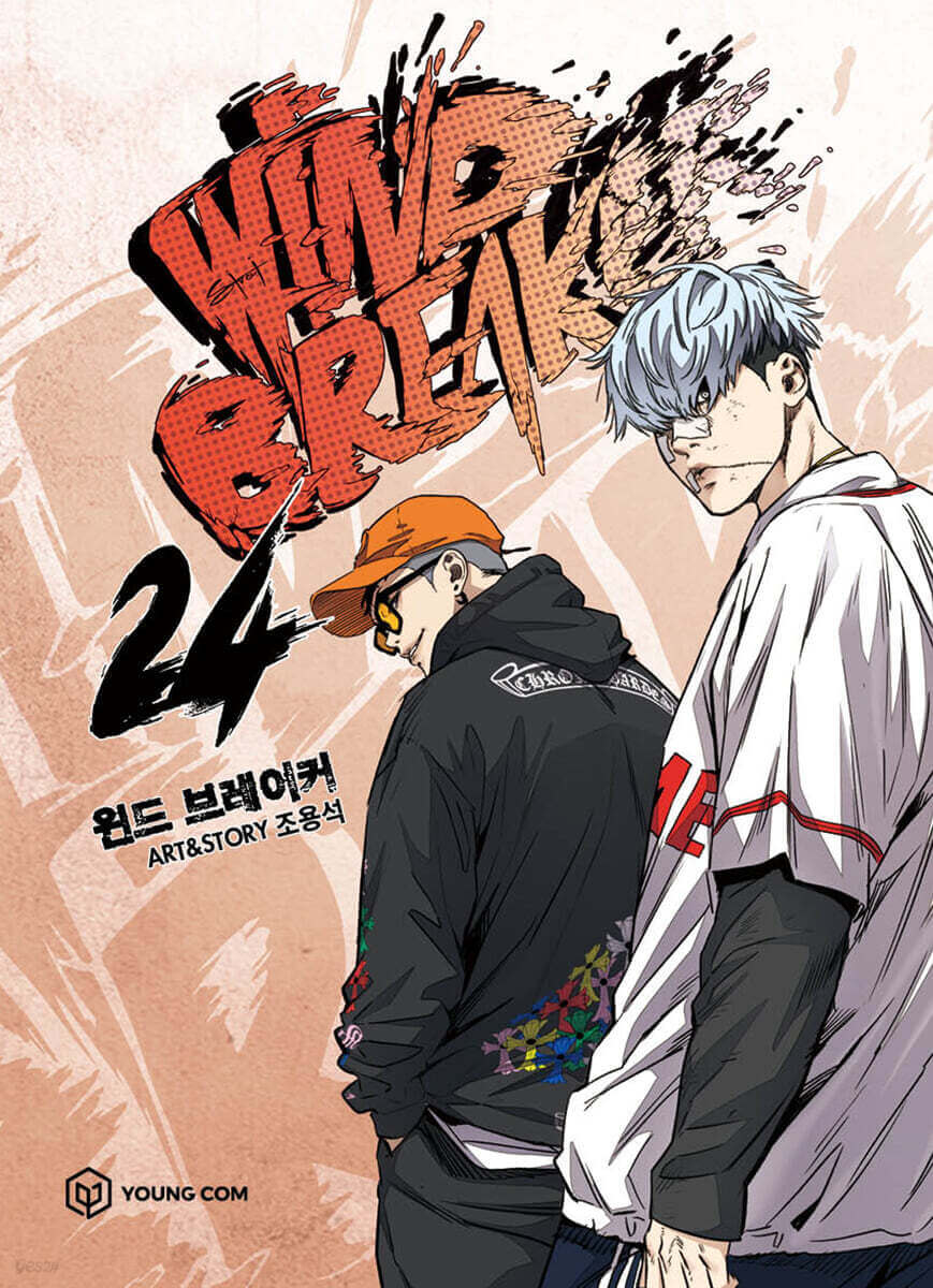 Wind Breaker - Manhwa Book Vol.24 - Manhwa coréen en version originale