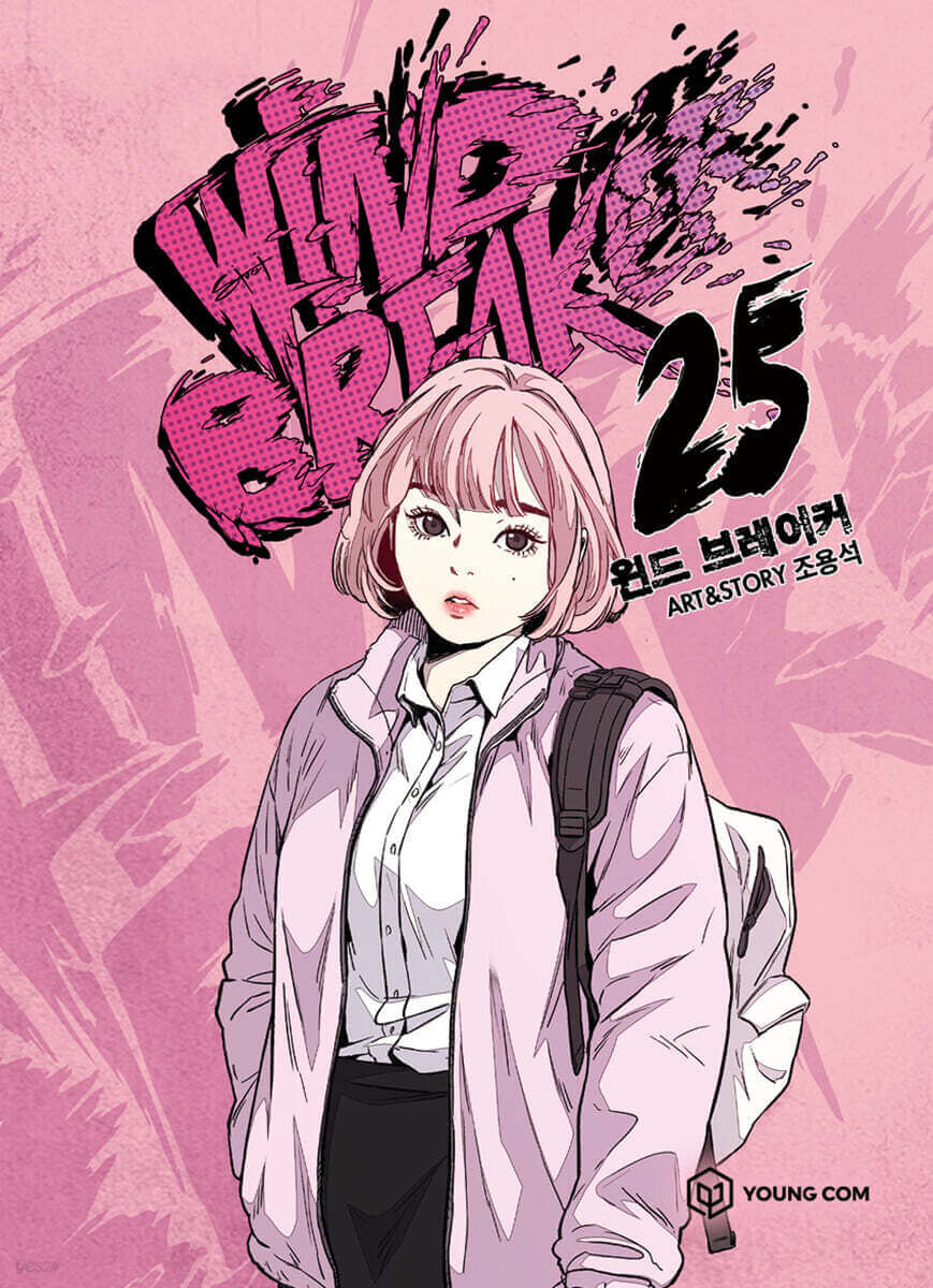 Wind Breaker - Manhwa Book Vol.25 - Manhwa coréen en version originale