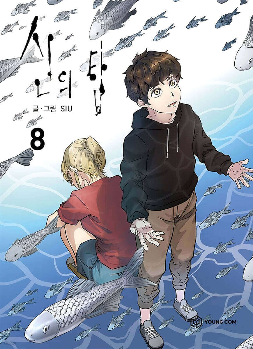Tower of God - Manhwa Book Vol.8 - Manhwa coréen en version originale