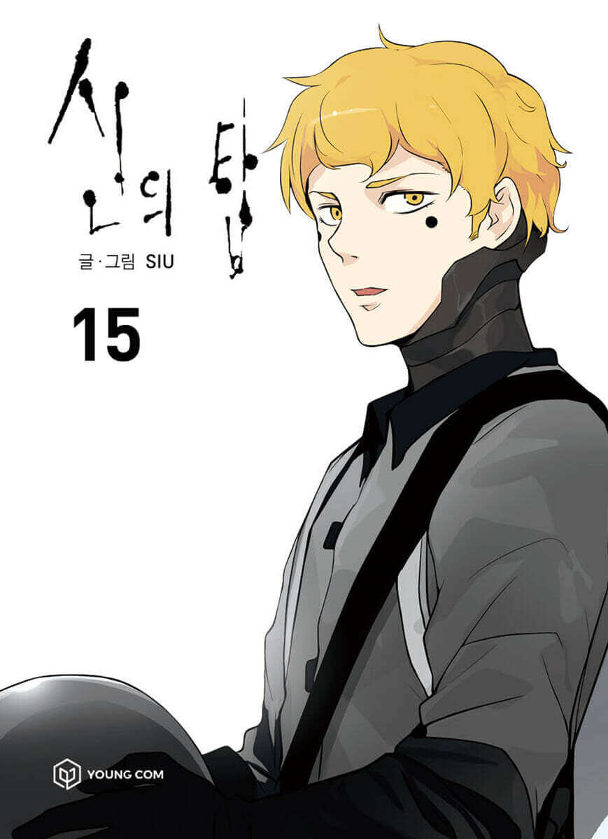 Tower of God - Manhwa Book Vol.15 - Manhwa coréen en version originale