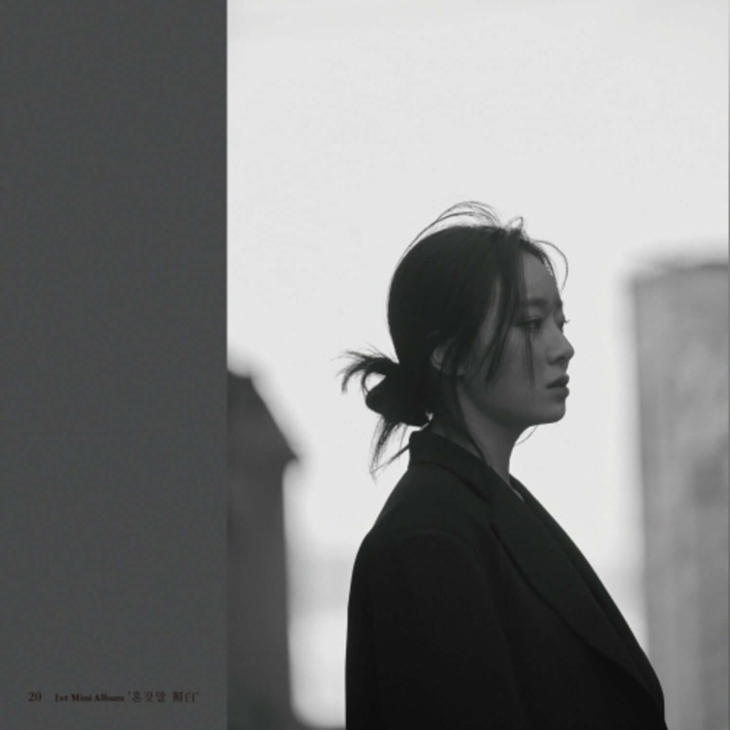 YEYOUNG SHIN - 1ST [ 獨白] - Album Kpop : couverture avec portrait de la chanteuse YEYOUNG SHIN, ambiance monochrome