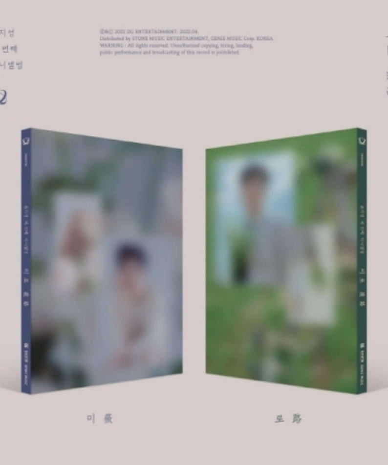 YOON JISUNG - [薇路] (3RD ) Set of 2 - Album Kpop : coffret double versions, boîtiers verts sur fond clair, photo produit marque YOON JISUNG