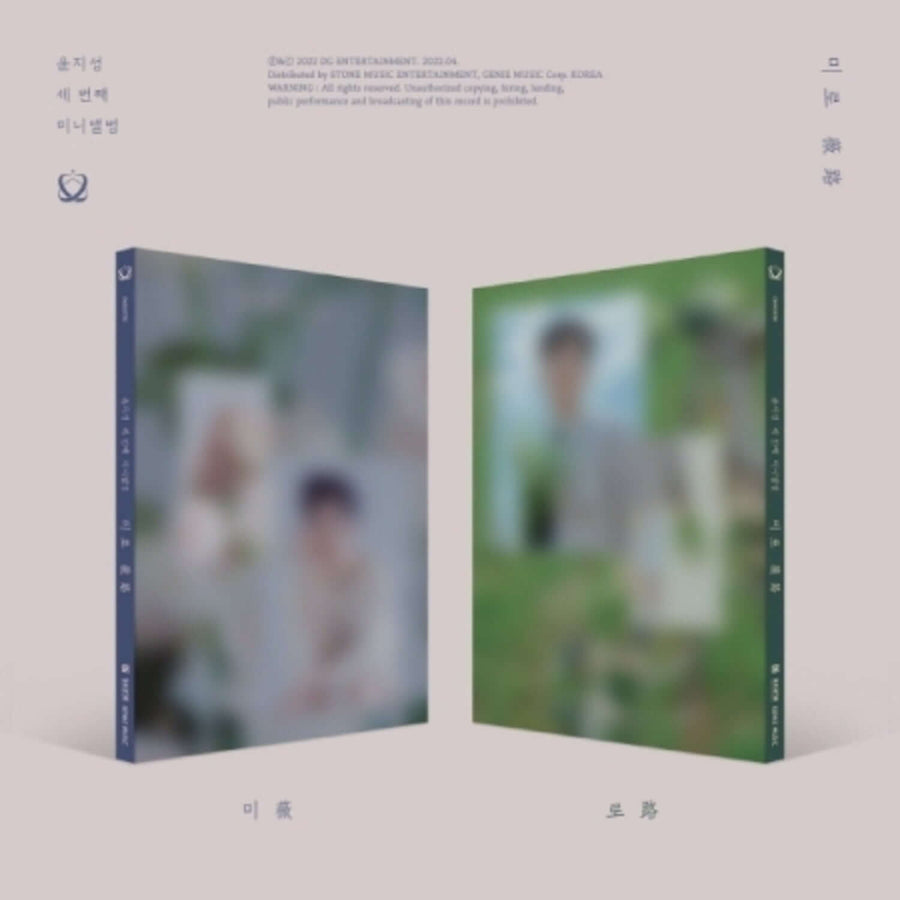 YOON JISUNG - [薇路] (3RD ) Set of 2 - Album Kpop