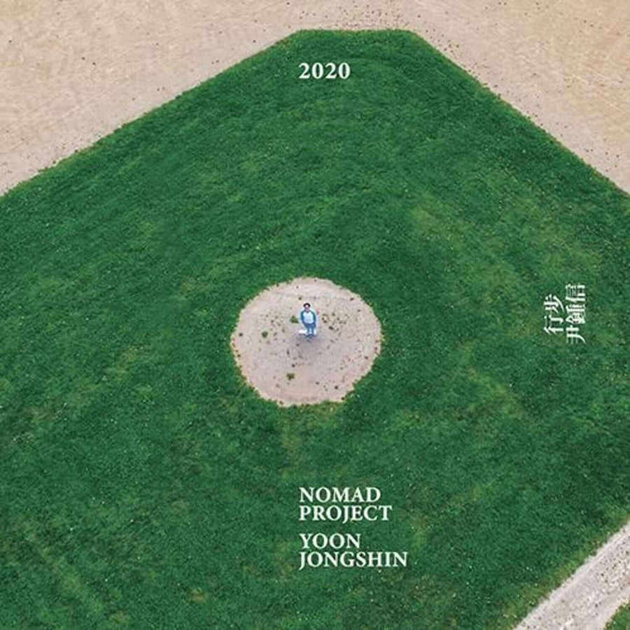 YOON JONGSHIN - [ 2020] - Album Kpop