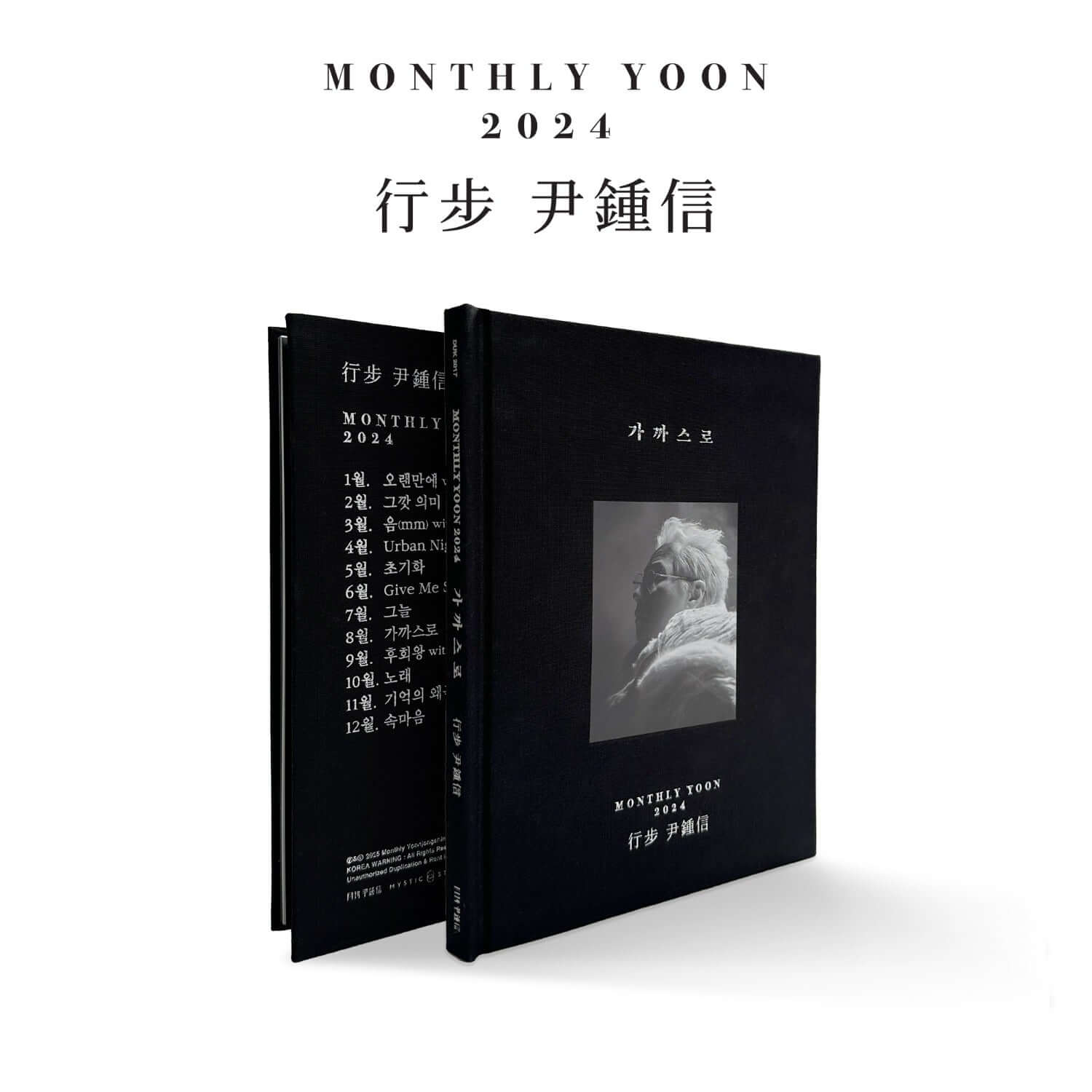 YOON JONGSHIN - [ 2024 ] - Album Kpop, pochette noire devant sur fond blanc, design “Monthly Yoon” du chanteur